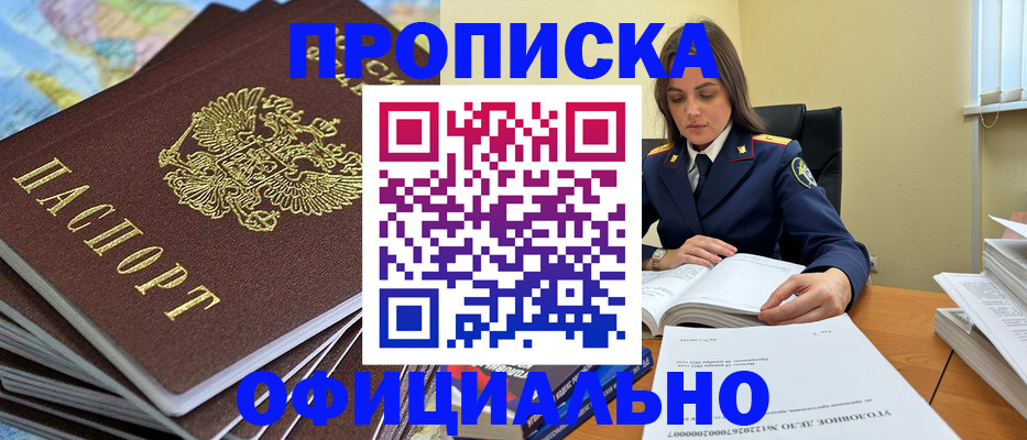 миграционный учет в Люберцах
