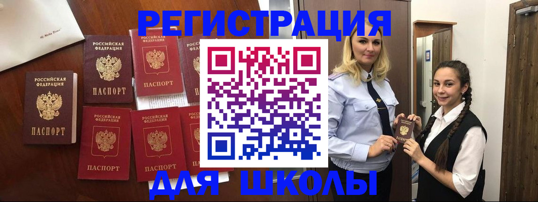 прописка для военкомата в Люберцах
