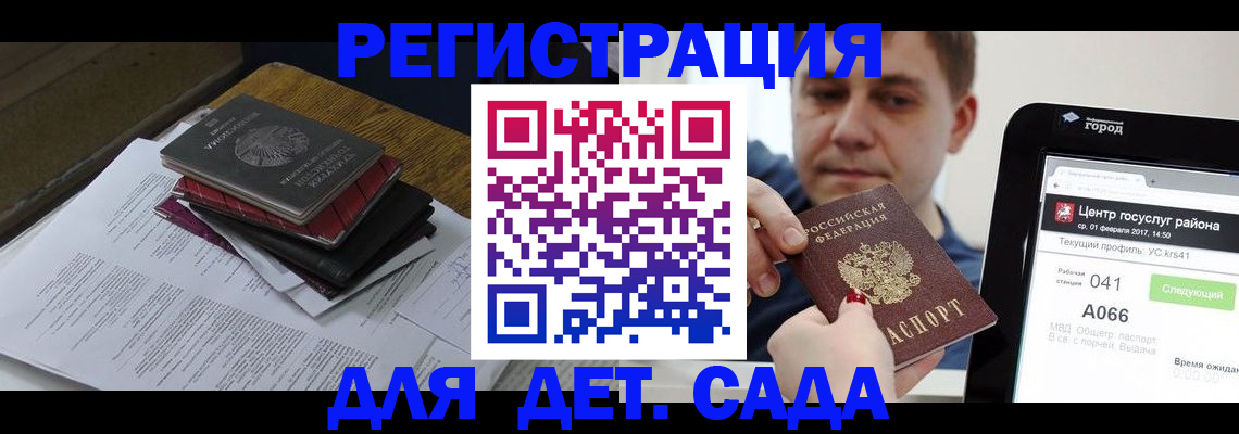 прописка от собственника в Люберцах