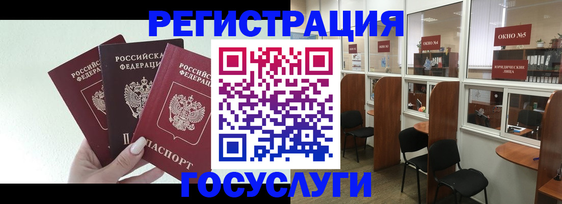 временная регистрация законно в Люберцах