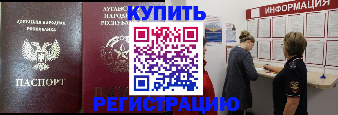 миграционный учет в Люберцах